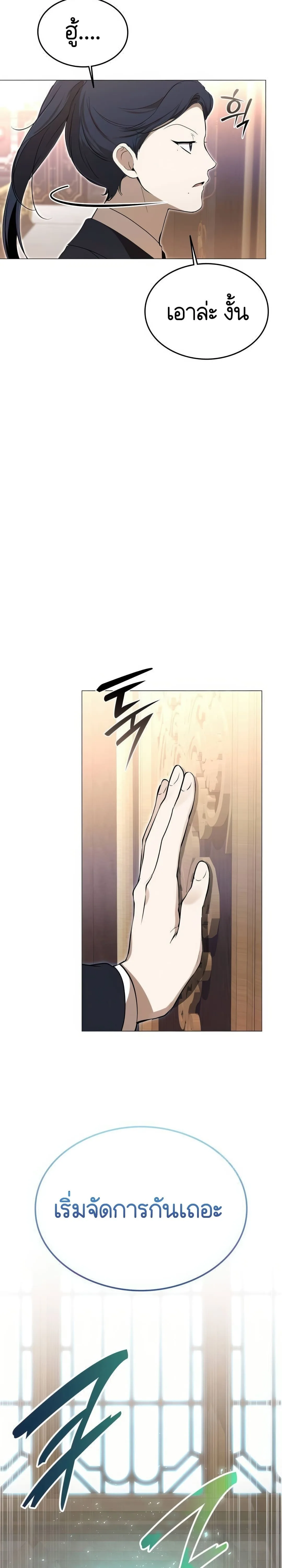 Shinsu Kindergarten ผมกลายเป็นผู้อำนวยการ โรงเรียนอนุบาลเทพอสูรซะงั้น ตอนที่ 3 หน้า 52