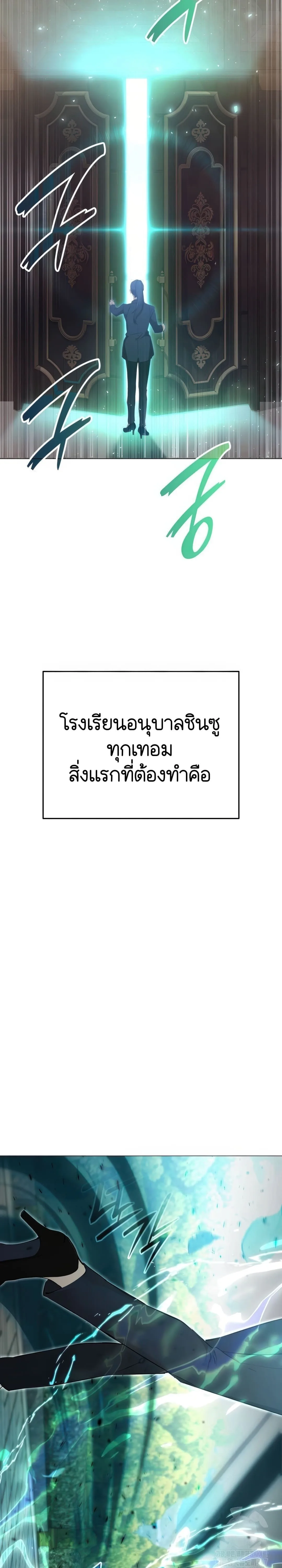 Shinsu Kindergarten ผมกลายเป็นผู้อำนวยการ โรงเรียนอนุบาลเทพอสูรซะงั้น ตอนที่ 3 หน้า 53