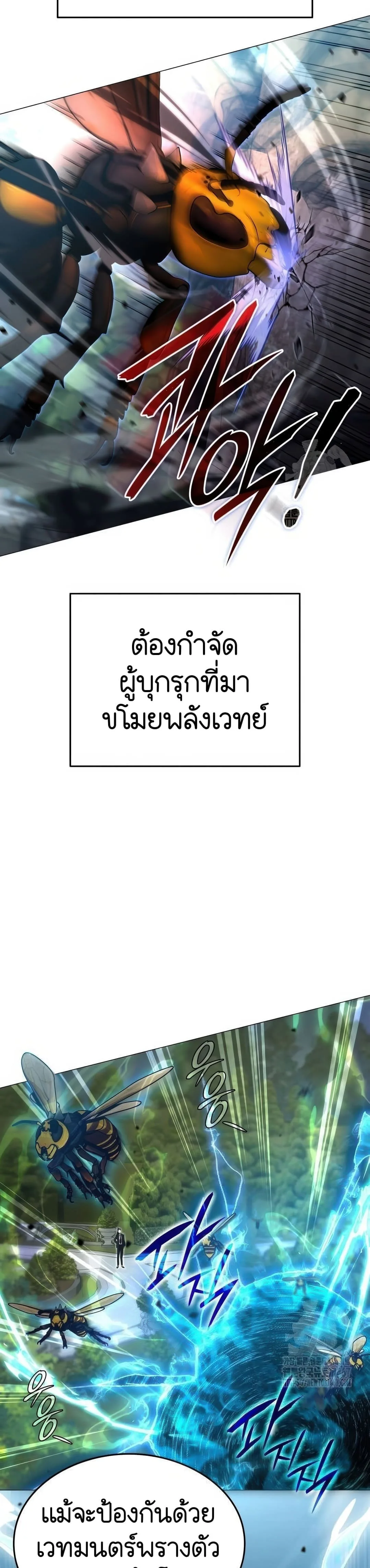 Shinsu Kindergarten ผมกลายเป็นผู้อำนวยการ โรงเรียนอนุบาลเทพอสูรซะงั้น ตอนที่ 3 หน้า 55