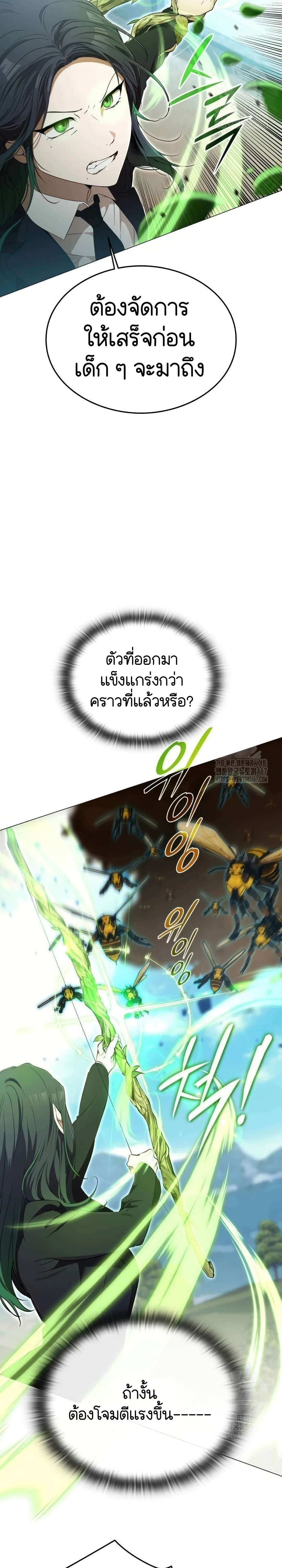 Shinsu Kindergarten ผมกลายเป็นผู้อำนวยการ โรงเรียนอนุบาลเทพอสูรซะงั้น ตอนที่ 3 หน้า 64