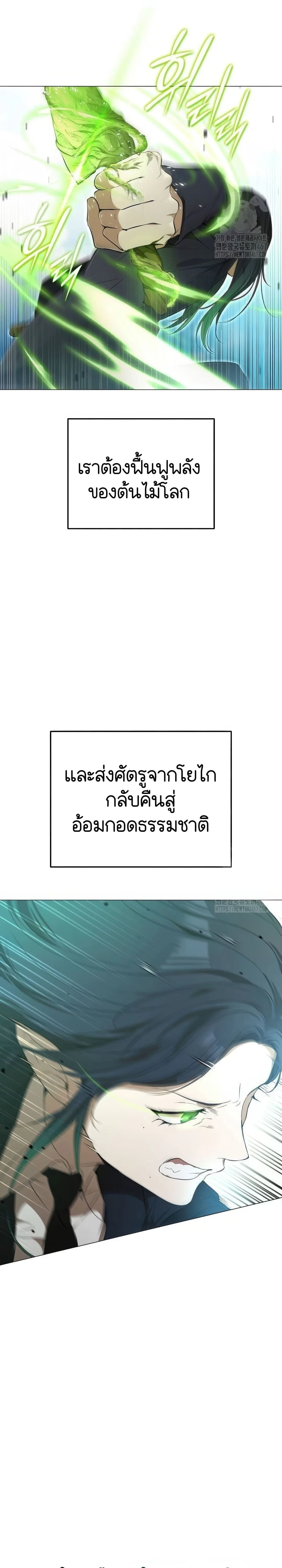 Shinsu Kindergarten ผมกลายเป็นผู้อำนวยการ โรงเรียนอนุบาลเทพอสูรซะงั้น ตอนที่ 3 หน้า 70