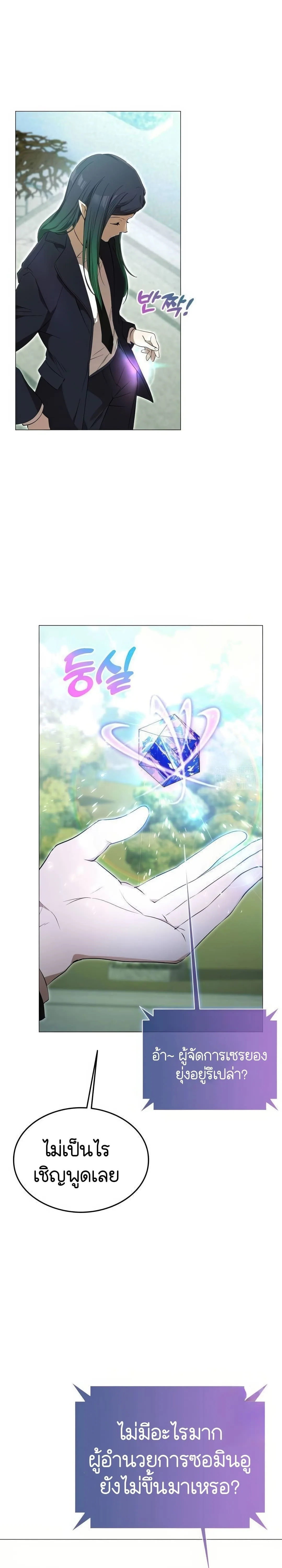 Shinsu Kindergarten ผมกลายเป็นผู้อำนวยการ โรงเรียนอนุบาลเทพอสูรซะงั้น ตอนที่ 3 หน้า 73