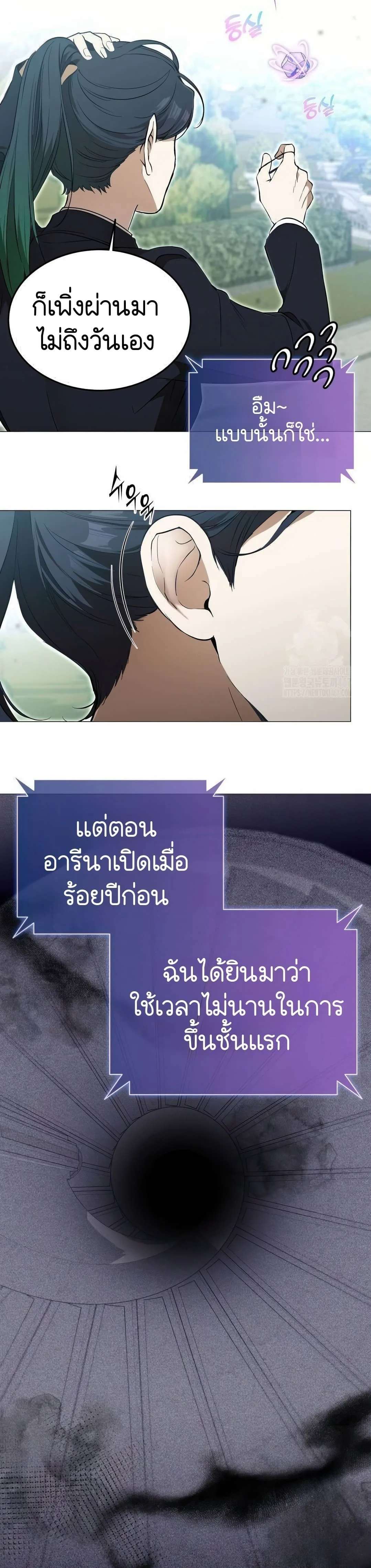Shinsu Kindergarten ผมกลายเป็นผู้อำนวยการ โรงเรียนอนุบาลเทพอสูรซะงั้น ตอนที่ 3 หน้า 74