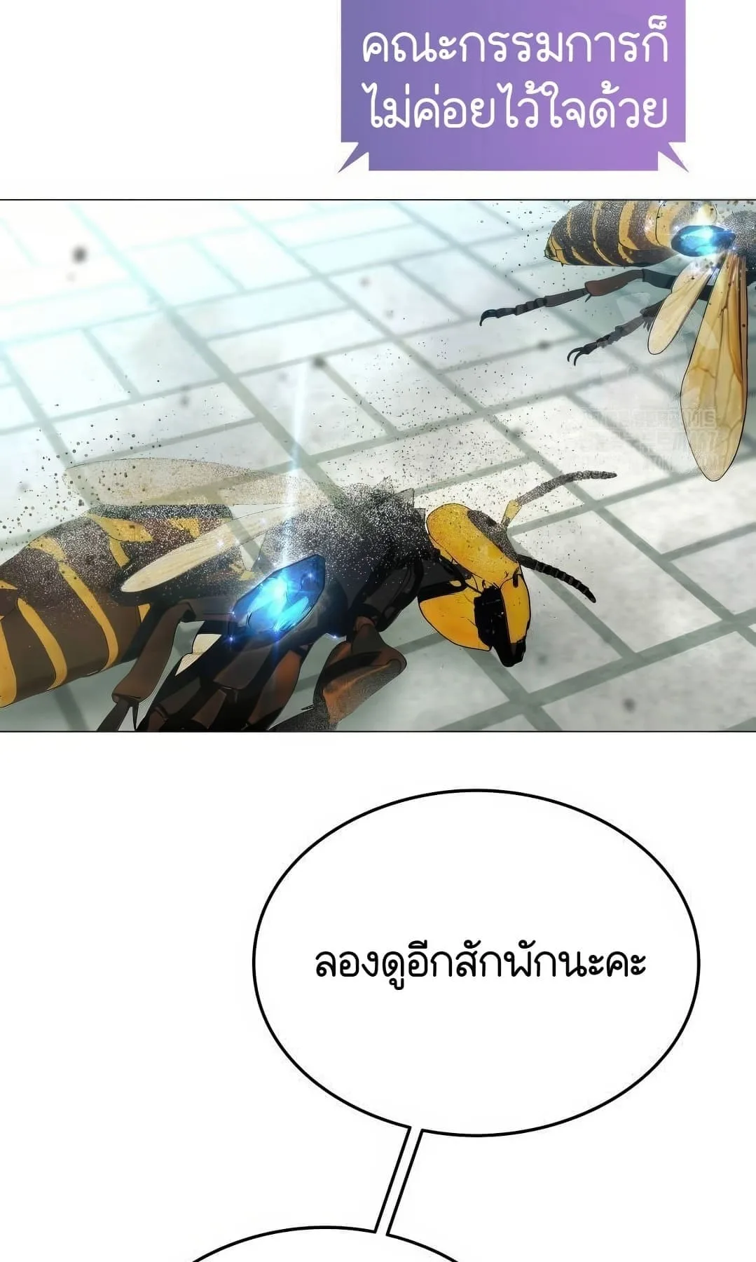 Shinsu Kindergarten ผมกลายเป็นผู้อำนวยการ โรงเรียนอนุบาลเทพอสูรซะงั้น ตอนที่ 3 หน้า 76