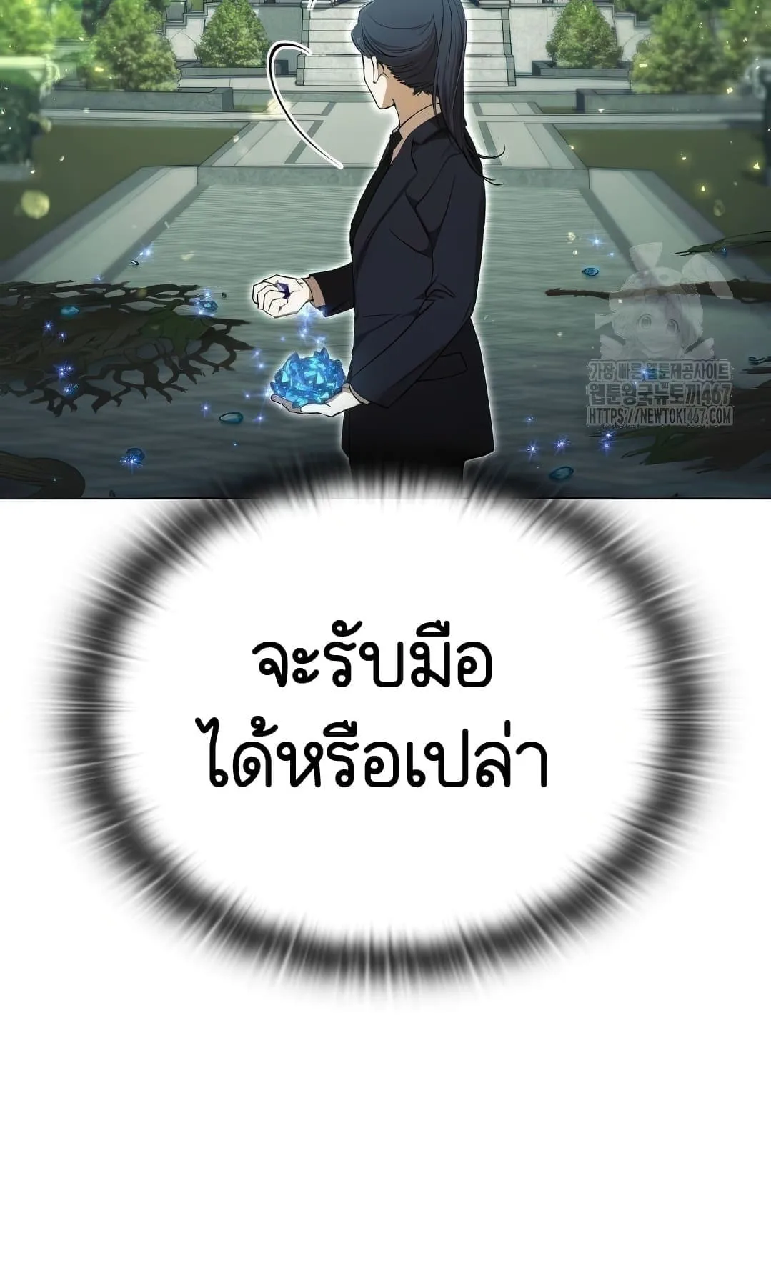 Shinsu Kindergarten ผมกลายเป็นผู้อำนวยการ โรงเรียนอนุบาลเทพอสูรซะงั้น ตอนที่ 3 หน้า 83