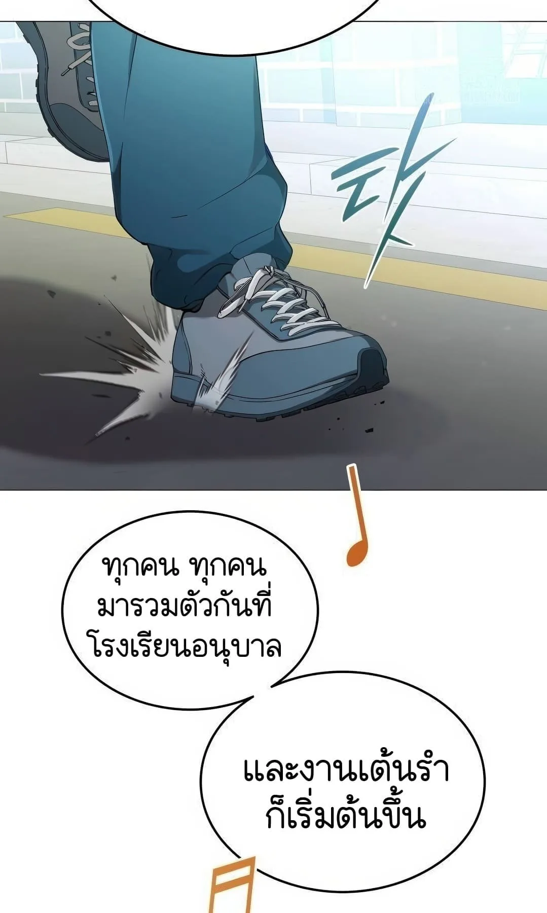 Shinsu Kindergarten ผมกลายเป็นผู้อำนวยการ โรงเรียนอนุบาลเทพอสูรซะงั้น ตอนที่ 3 หน้า 86