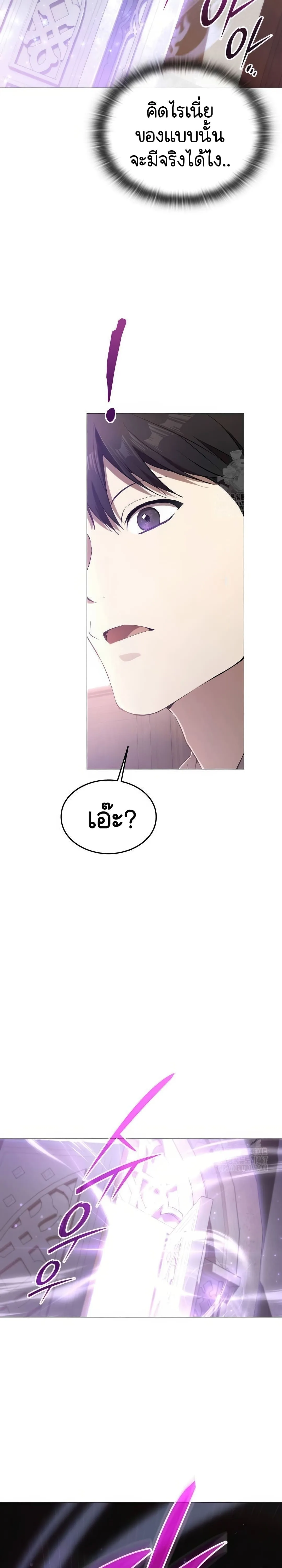 Shinsu Kindergarten ผมกลายเป็นผู้อำนวยการ โรงเรียนอนุบาลเทพอสูรซะงั้น ตอนที่ 3 หน้า 9