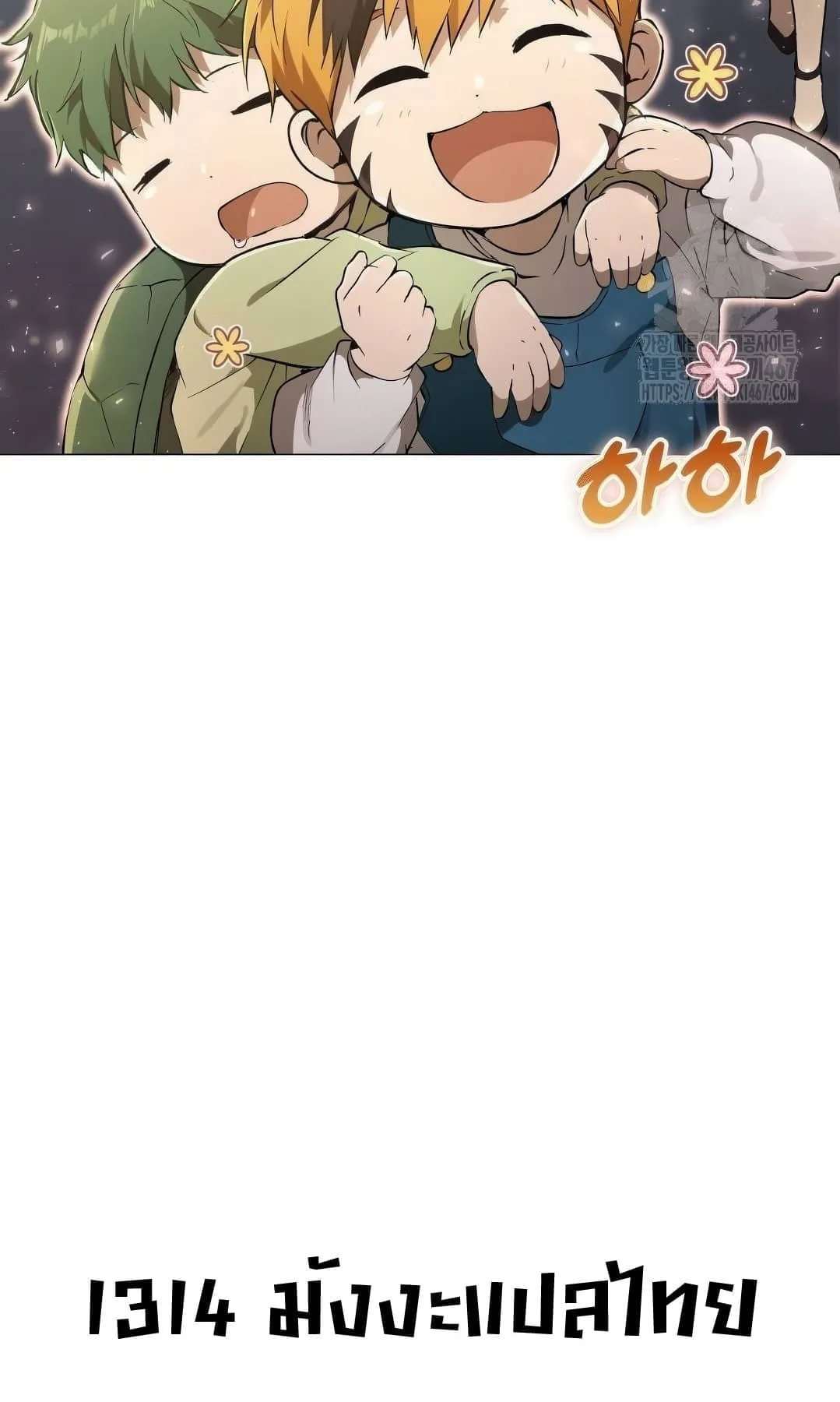 Shinsu Kindergarten ผมกลายเป็นผู้อำนวยการ โรงเรียนอนุบาลเทพอสูรซะงั้น ตอนที่ 3 หน้า 90