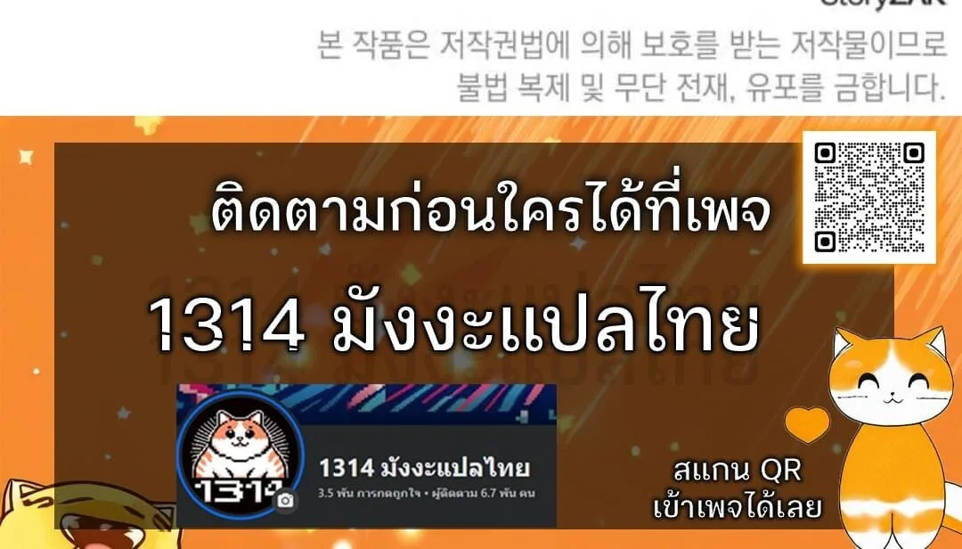 Shinsu Kindergarten ผมกลายเป็นผู้อำนวยการ โรงเรียนอนุบาลเทพอสูรซะงั้น ตอนที่ 30 หน้า 24