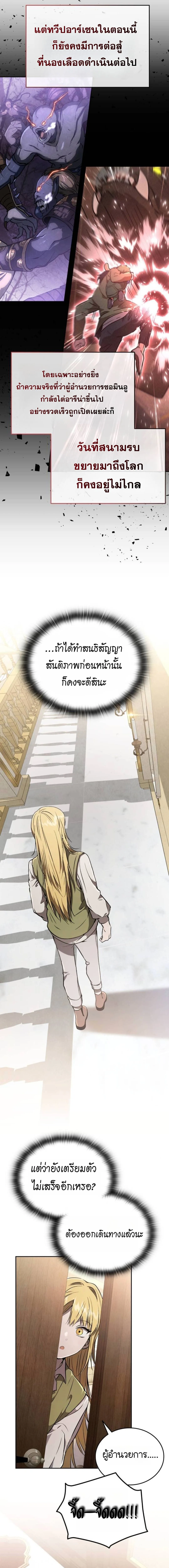 Shinsu Kindergarten ผมกลายเป็นผู้อำนวยการ โรงเรียนอนุบาลเทพอสูรซะงั้น ตอนที่ 30 หน้า 3