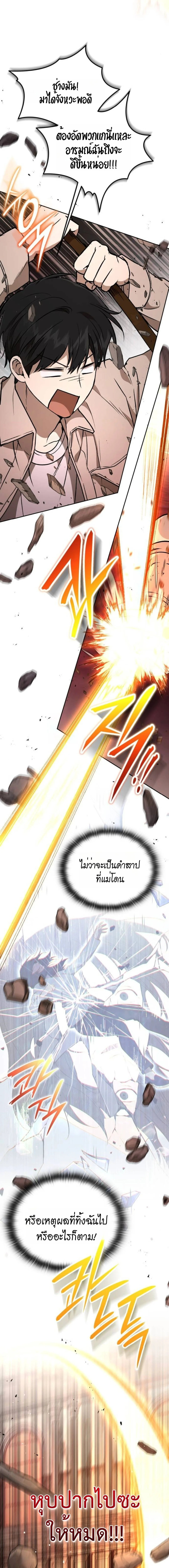 Shinsu Kindergarten ผมกลายเป็นผู้อำนวยการ โรงเรียนอนุบาลเทพอสูรซะงั้น ตอนที่ 33 หน้า 17