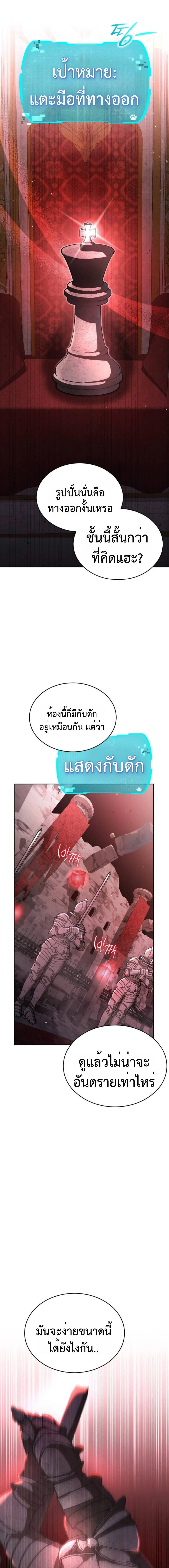 Shinsu Kindergarten ผมกลายเป็นผู้อำนวยการ โรงเรียนอนุบาลเทพอสูรซะงั้น ตอนที่ 34 หน้า 15
