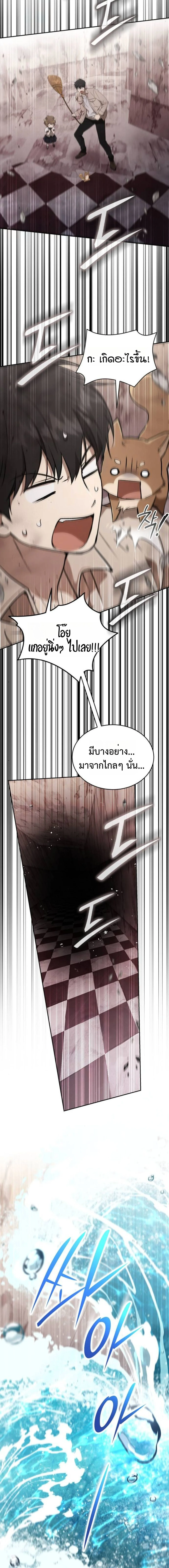 Shinsu Kindergarten ผมกลายเป็นผู้อำนวยการ โรงเรียนอนุบาลเทพอสูรซะงั้น ตอนที่ 34 หน้า 2