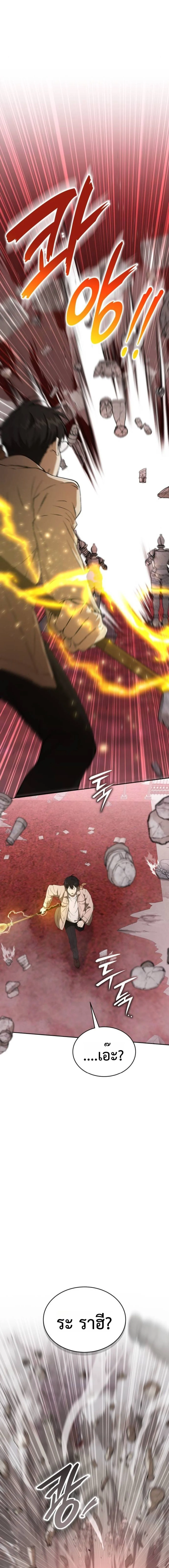 Shinsu Kindergarten ผมกลายเป็นผู้อำนวยการ โรงเรียนอนุบาลเทพอสูรซะงั้น ตอนที่ 34 หน้า 22