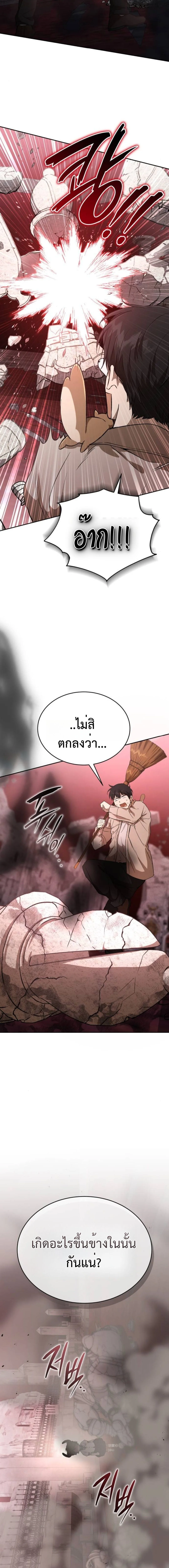 Shinsu Kindergarten ผมกลายเป็นผู้อำนวยการ โรงเรียนอนุบาลเทพอสูรซะงั้น ตอนที่ 34 หน้า 26