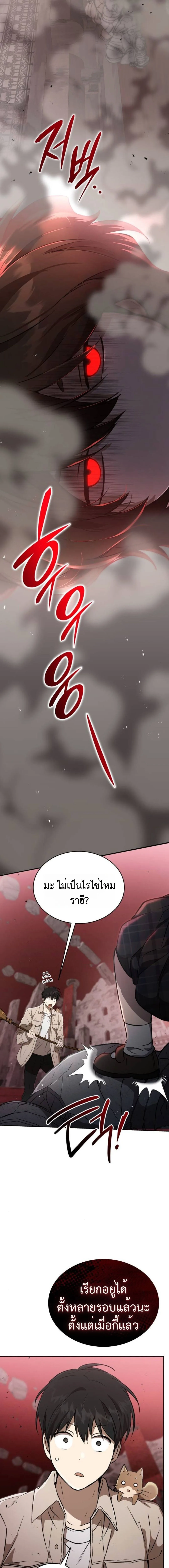 Shinsu Kindergarten ผมกลายเป็นผู้อำนวยการ โรงเรียนอนุบาลเทพอสูรซะงั้น ตอนที่ 34 หน้า 27