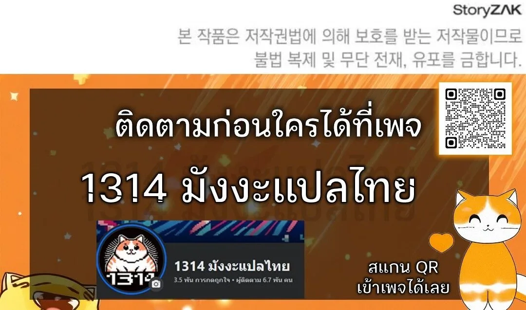Shinsu Kindergarten ผมกลายเป็นผู้อำนวยการ โรงเรียนอนุบาลเทพอสูรซะงั้น ตอนที่ 34 หน้า 30