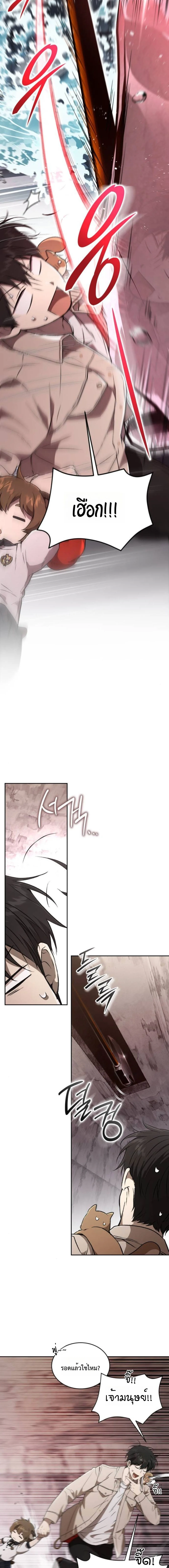 Shinsu Kindergarten ผมกลายเป็นผู้อำนวยการ โรงเรียนอนุบาลเทพอสูรซะงั้น ตอนที่ 34 หน้า 5