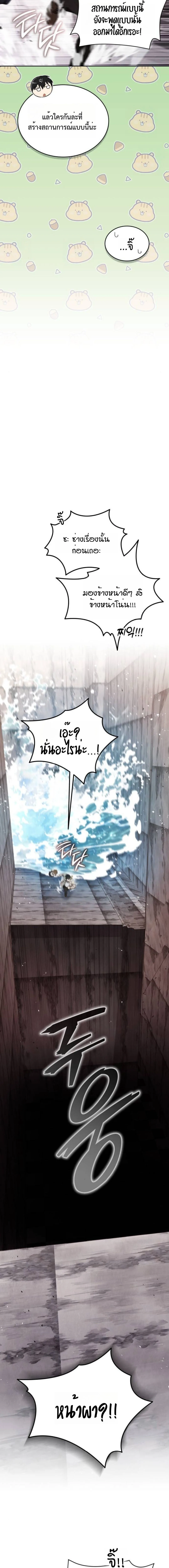 Shinsu Kindergarten ผมกลายเป็นผู้อำนวยการ โรงเรียนอนุบาลเทพอสูรซะงั้น ตอนที่ 34 หน้า 6