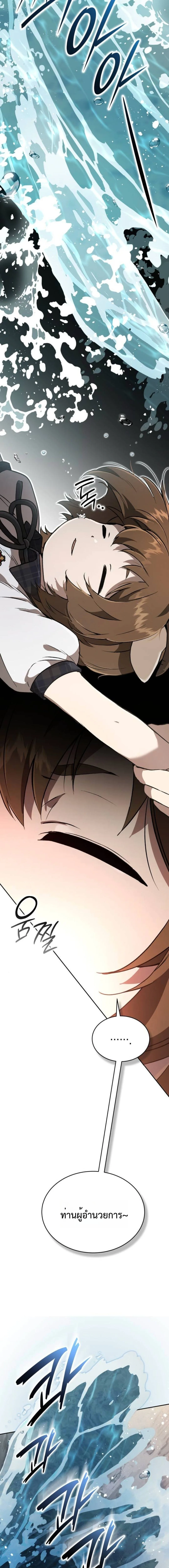 Shinsu Kindergarten ผมกลายเป็นผู้อำนวยการ โรงเรียนอนุบาลเทพอสูรซะงั้น ตอนที่ 34 หน้า 8