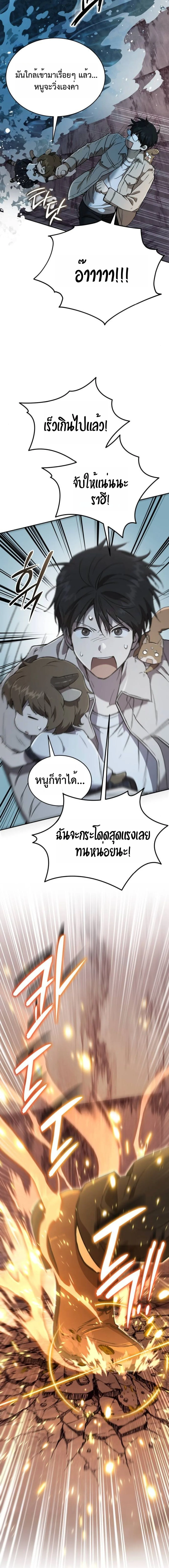 Shinsu Kindergarten ผมกลายเป็นผู้อำนวยการ โรงเรียนอนุบาลเทพอสูรซะงั้น ตอนที่ 34 หน้า 9