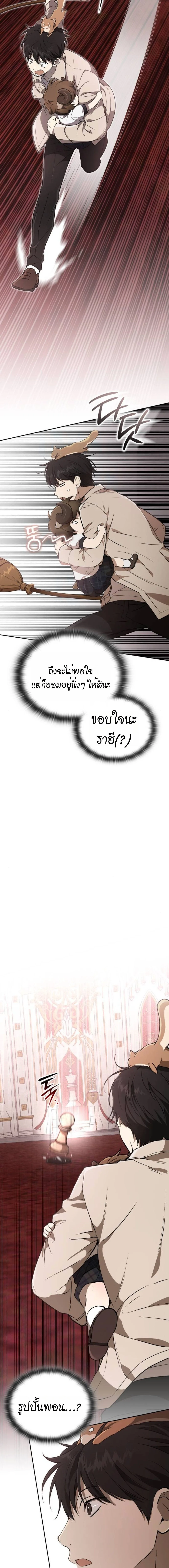 Shinsu Kindergarten ผมกลายเป็นผู้อำนวยการ โรงเรียนอนุบาลเทพอสูรซะงั้น ตอนที่ 35 หน้า 23
