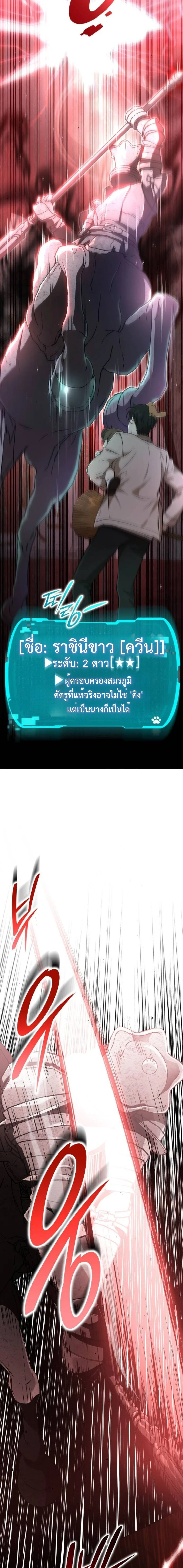 Shinsu Kindergarten ผมกลายเป็นผู้อำนวยการ โรงเรียนอนุบาลเทพอสูรซะงั้น ตอนที่ 35 หน้า 25