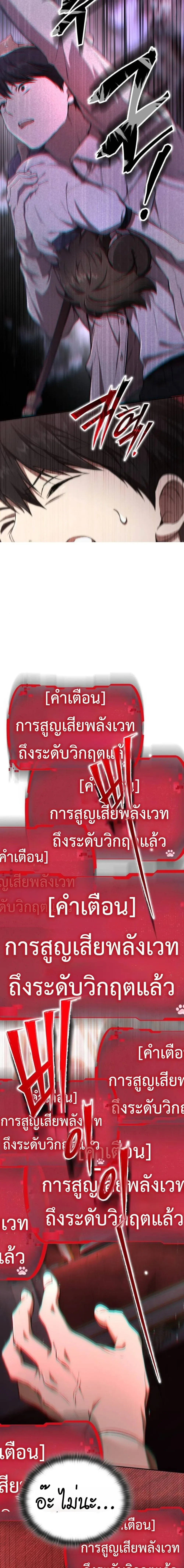 Shinsu Kindergarten ผมกลายเป็นผู้อำนวยการ โรงเรียนอนุบาลเทพอสูรซะงั้น ตอนที่ 36 หน้า 12