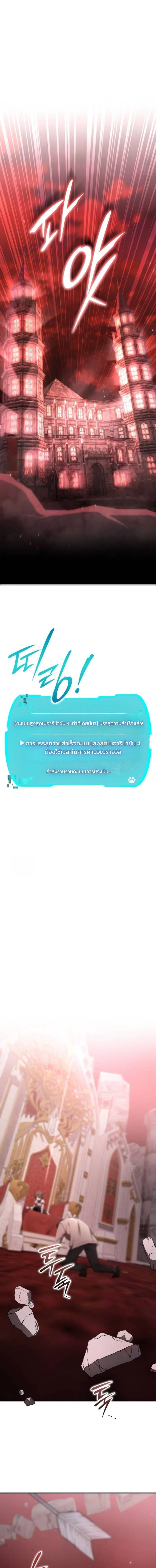 Shinsu Kindergarten ผมกลายเป็นผู้อำนวยการ โรงเรียนอนุบาลเทพอสูรซะงั้น ตอนที่ 36 หน้า 15
