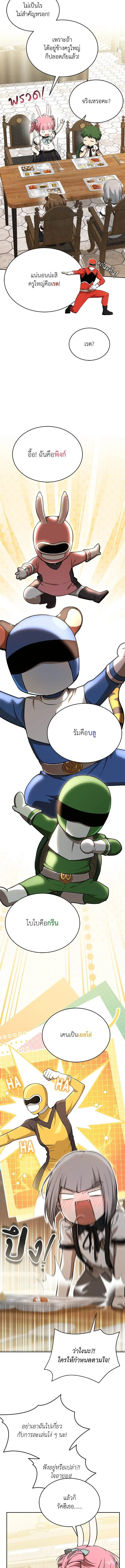 Shinsu Kindergarten ผมกลายเป็นผู้อำนวยการ โรงเรียนอนุบาลเทพอสูรซะงั้น ตอนที่ 38 หน้า 15