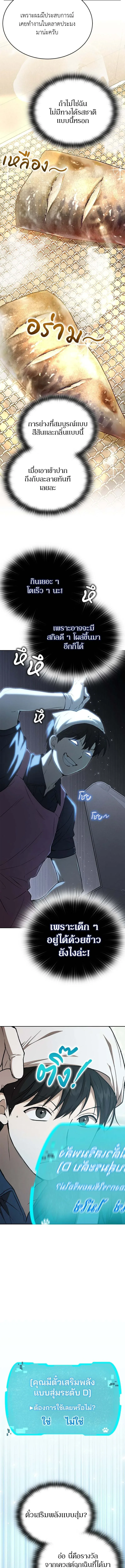 Shinsu Kindergarten ผมกลายเป็นผู้อำนวยการ โรงเรียนอนุบาลเทพอสูรซะงั้น ตอนที่ 38 หน้า 19