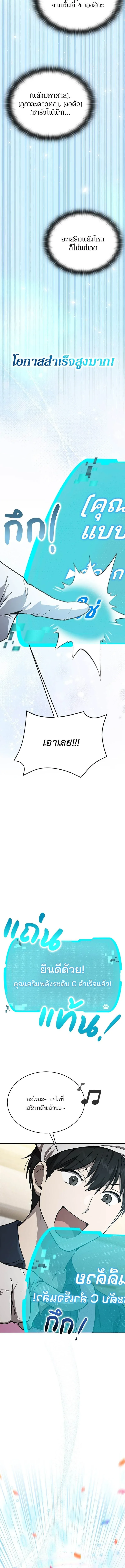 Shinsu Kindergarten ผมกลายเป็นผู้อำนวยการ โรงเรียนอนุบาลเทพอสูรซะงั้น ตอนที่ 38 หน้า 20