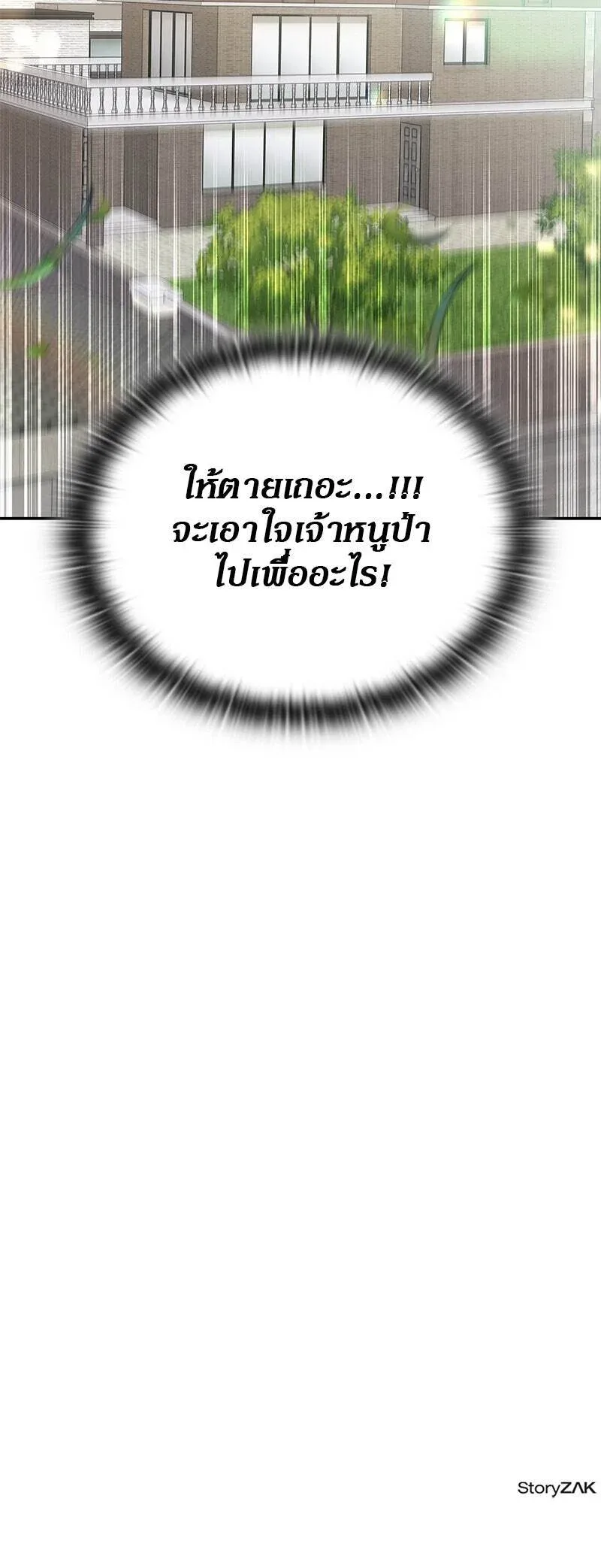Shinsu Kindergarten ผมกลายเป็นผู้อำนวยการ โรงเรียนอนุบาลเทพอสูรซะงั้น ตอนที่ 38 หน้า 22