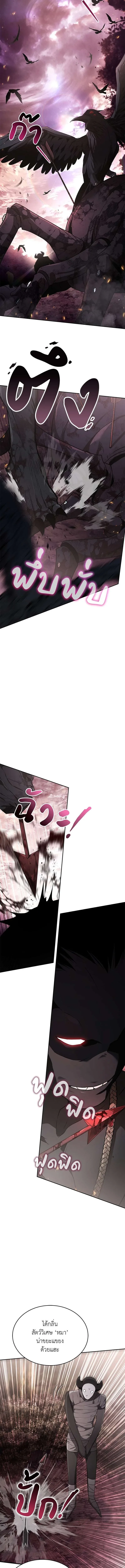 Shinsu Kindergarten ผมกลายเป็นผู้อำนวยการ โรงเรียนอนุบาลเทพอสูรซะงั้น ตอนที่ 39 หน้า 7
