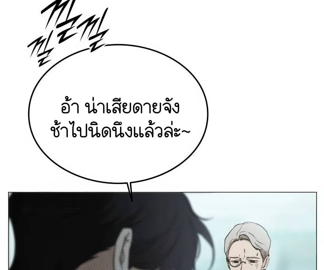 Shinsu Kindergarten ผมกลายเป็นผู้อำนวยการ โรงเรียนอนุบาลเทพอสูรซะงั้น ตอนที่ 4 หน้า 105