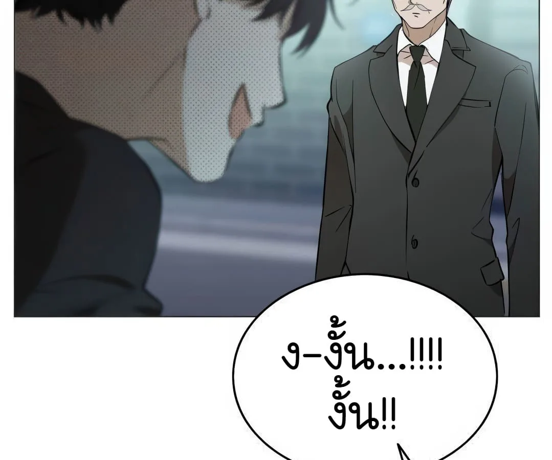 Shinsu Kindergarten ผมกลายเป็นผู้อำนวยการ โรงเรียนอนุบาลเทพอสูรซะงั้น ตอนที่ 4 หน้า 106