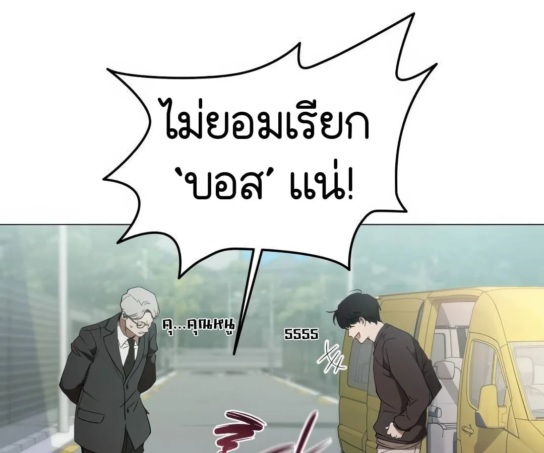 Shinsu Kindergarten ผมกลายเป็นผู้อำนวยการ โรงเรียนอนุบาลเทพอสูรซะงั้น ตอนที่ 4 หน้า 108