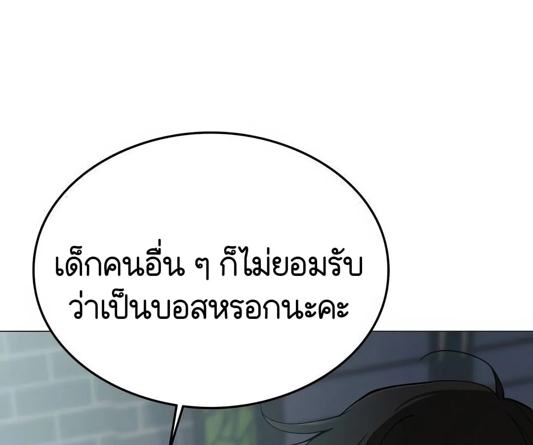 Shinsu Kindergarten ผมกลายเป็นผู้อำนวยการ โรงเรียนอนุบาลเทพอสูรซะงั้น ตอนที่ 4 หน้า 110