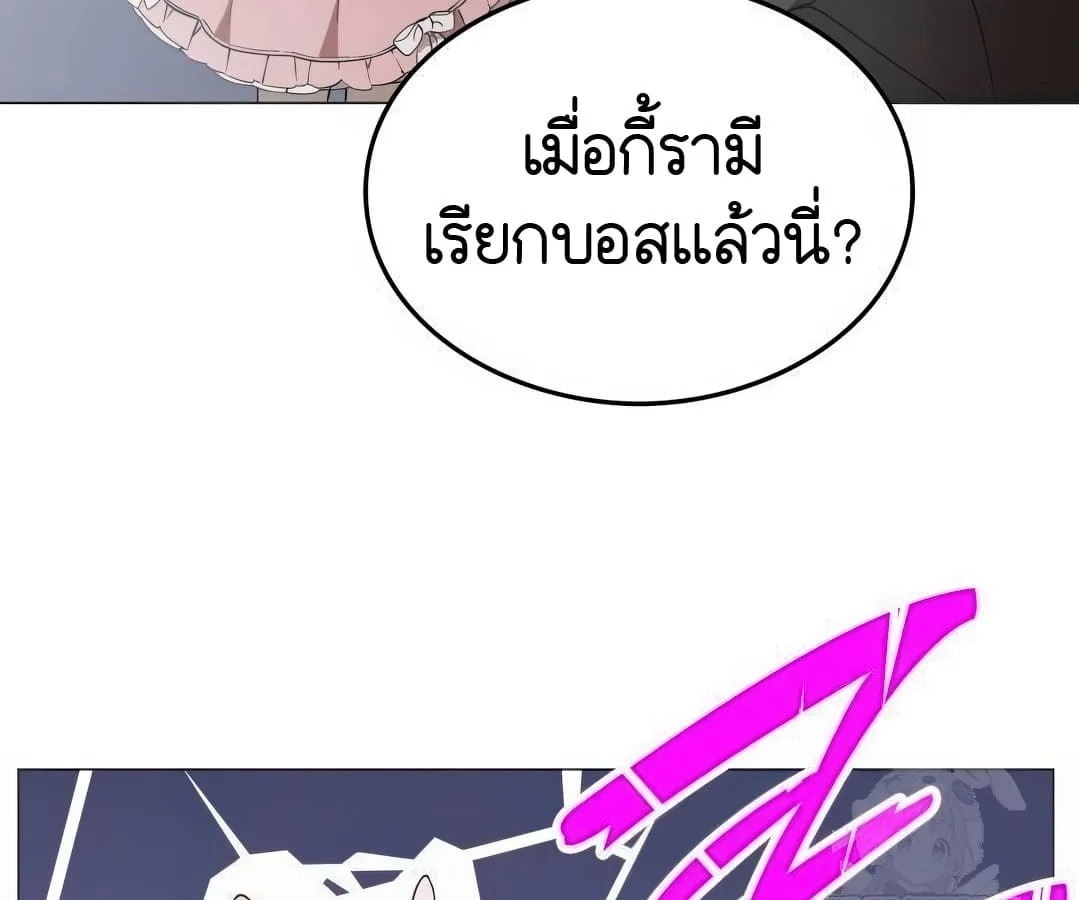Shinsu Kindergarten ผมกลายเป็นผู้อำนวยการ โรงเรียนอนุบาลเทพอสูรซะงั้น ตอนที่ 4 หน้า 112