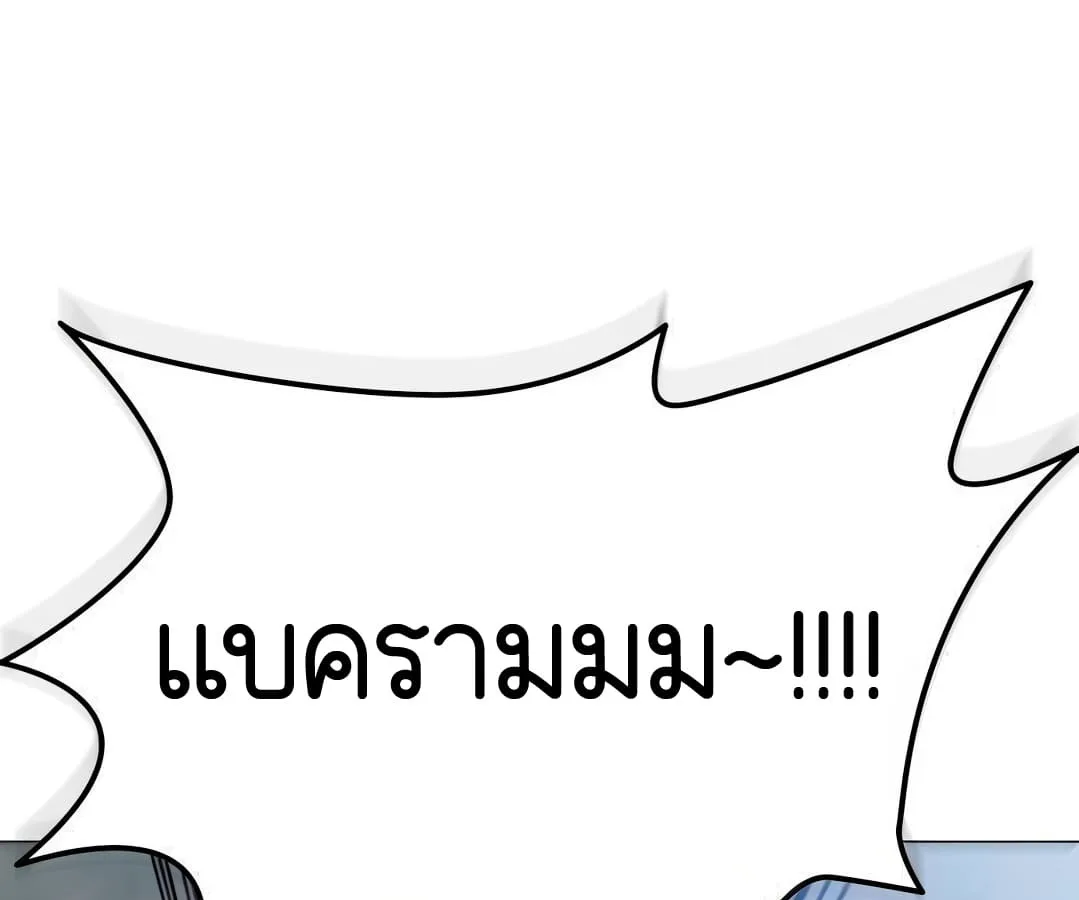 Shinsu Kindergarten ผมกลายเป็นผู้อำนวยการ โรงเรียนอนุบาลเทพอสูรซะงั้น ตอนที่ 4 หน้า 114
