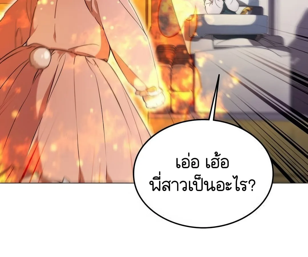 Shinsu Kindergarten ผมกลายเป็นผู้อำนวยการ โรงเรียนอนุบาลเทพอสูรซะงั้น ตอนที่ 4 หน้า 116