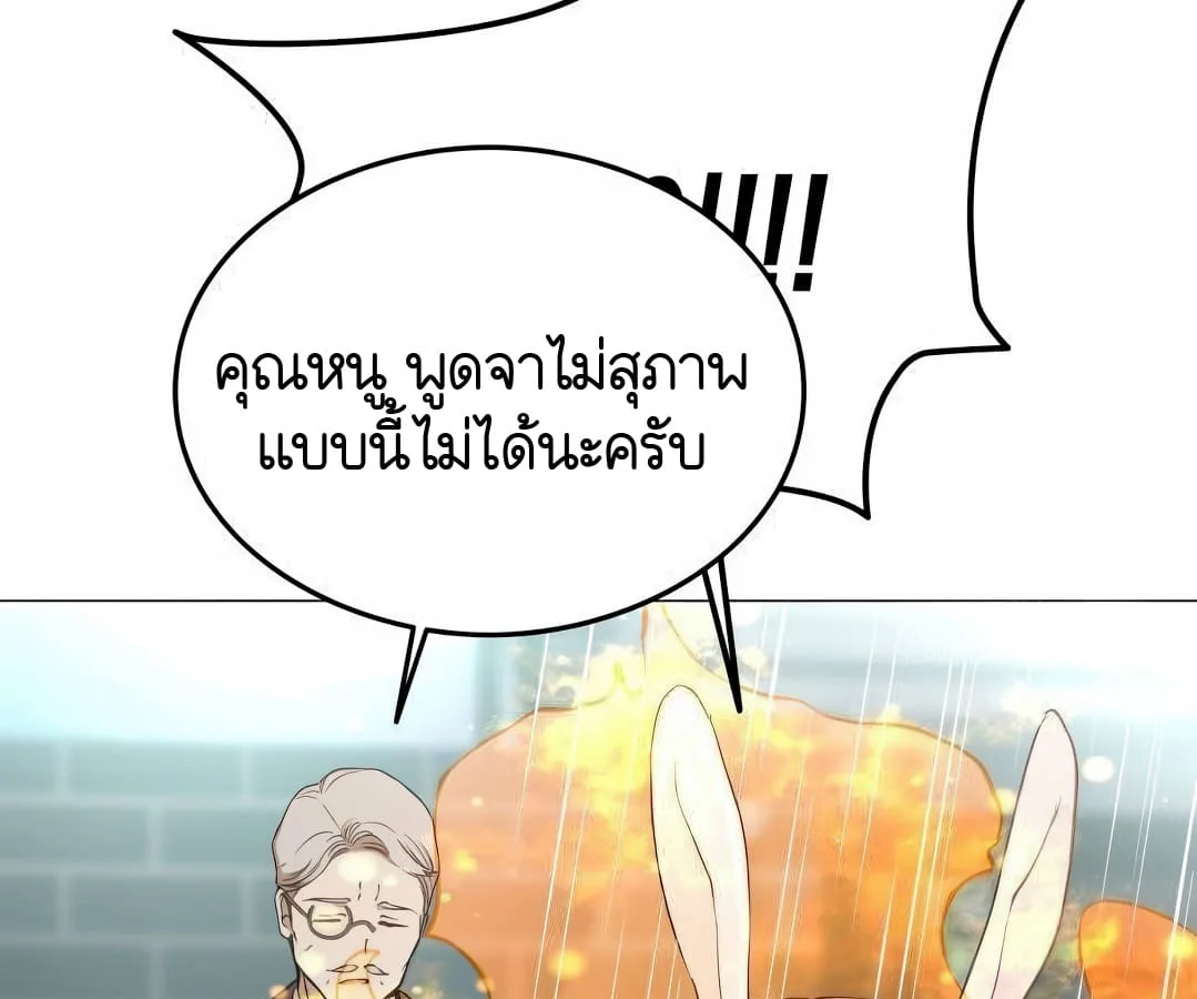 Shinsu Kindergarten ผมกลายเป็นผู้อำนวยการ โรงเรียนอนุบาลเทพอสูรซะงั้น ตอนที่ 4 หน้า 118