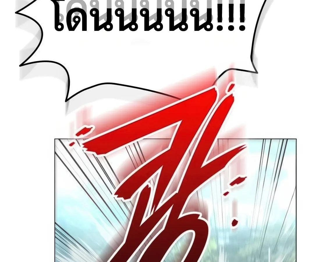 Shinsu Kindergarten ผมกลายเป็นผู้อำนวยการ โรงเรียนอนุบาลเทพอสูรซะงั้น ตอนที่ 4 หน้า 121