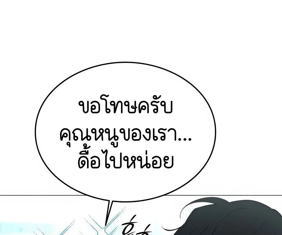 Shinsu Kindergarten ผมกลายเป็นผู้อำนวยการ โรงเรียนอนุบาลเทพอสูรซะงั้น ตอนที่ 4 หน้า 123