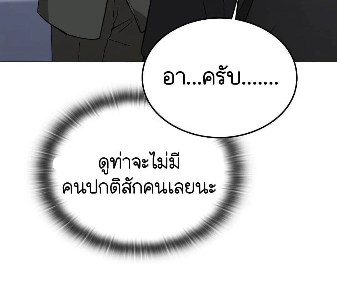 Shinsu Kindergarten ผมกลายเป็นผู้อำนวยการ โรงเรียนอนุบาลเทพอสูรซะงั้น ตอนที่ 4 หน้า 125