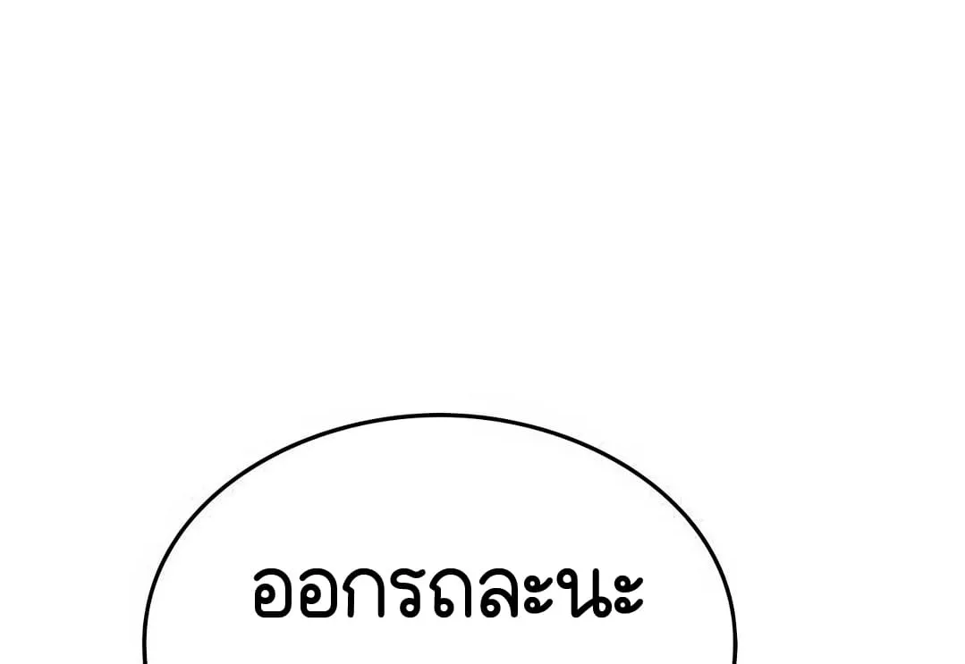 Shinsu Kindergarten ผมกลายเป็นผู้อำนวยการ โรงเรียนอนุบาลเทพอสูรซะงั้น ตอนที่ 4 หน้า 129