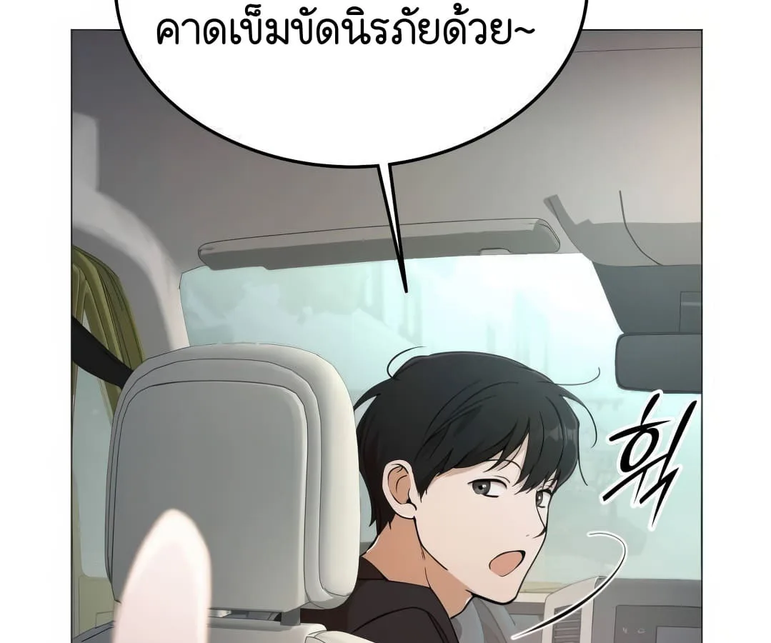 Shinsu Kindergarten ผมกลายเป็นผู้อำนวยการ โรงเรียนอนุบาลเทพอสูรซะงั้น ตอนที่ 4 หน้า 130