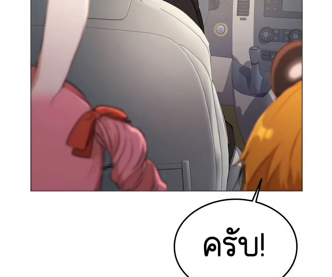 Shinsu Kindergarten ผมกลายเป็นผู้อำนวยการ โรงเรียนอนุบาลเทพอสูรซะงั้น ตอนที่ 4 หน้า 131