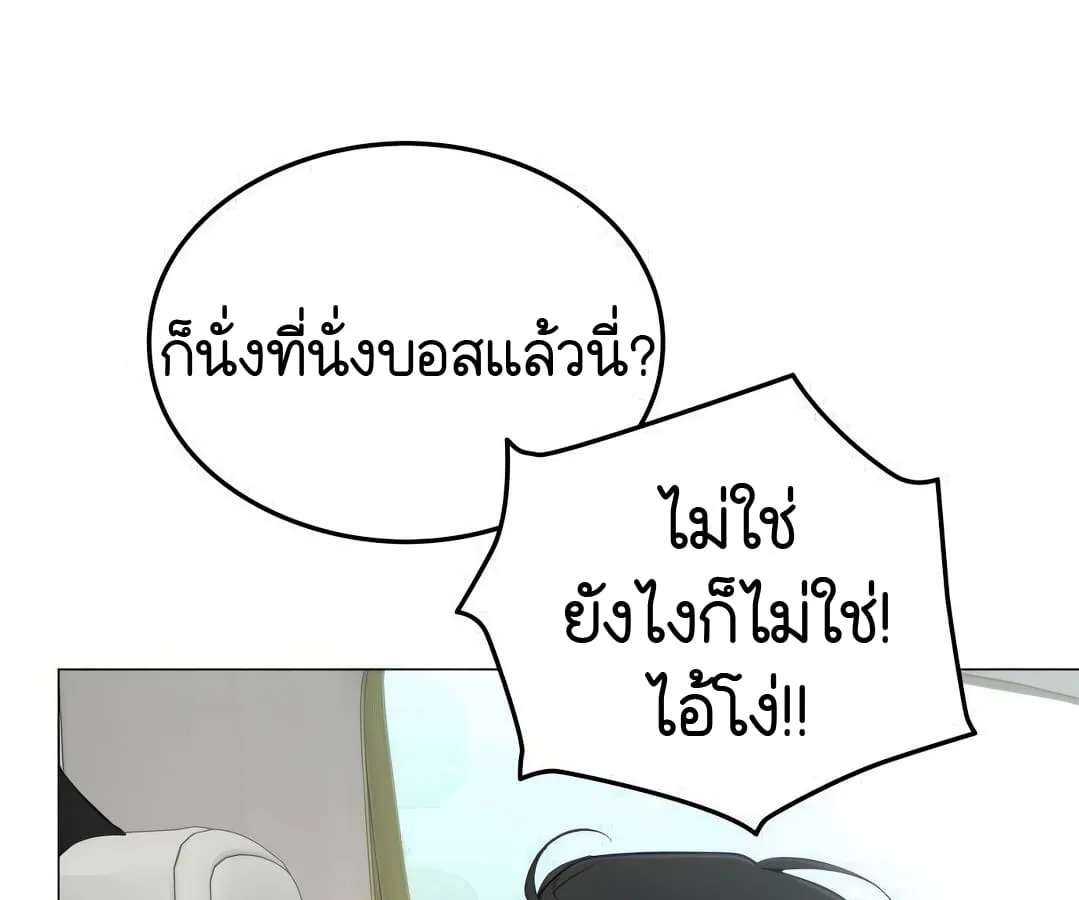 Shinsu Kindergarten ผมกลายเป็นผู้อำนวยการ โรงเรียนอนุบาลเทพอสูรซะงั้น ตอนที่ 4 หน้า 136