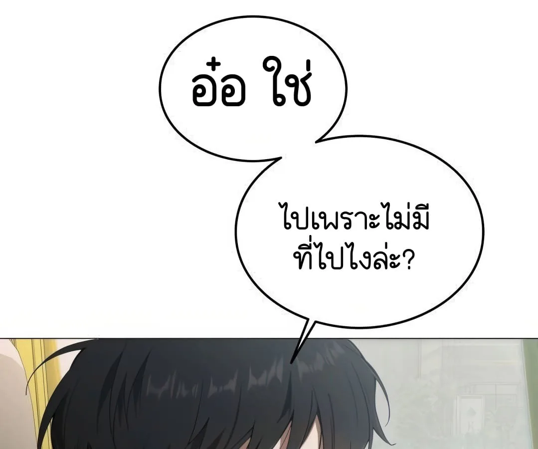 Shinsu Kindergarten ผมกลายเป็นผู้อำนวยการ โรงเรียนอนุบาลเทพอสูรซะงั้น ตอนที่ 4 หน้า 14